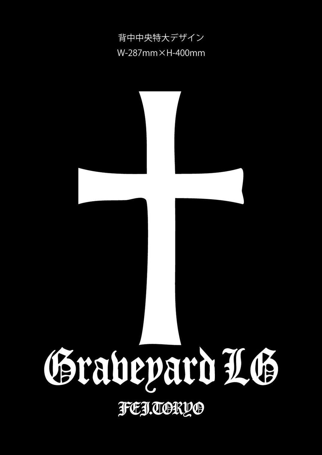 ✦7月中旬入荷プレオーダー✦S/S TEE 7.1oz ✦Graveyard LG✦BK×WH